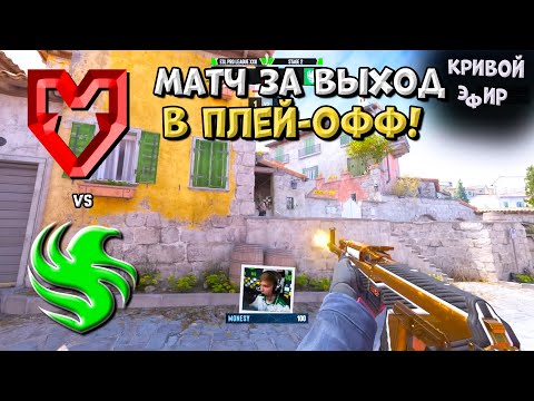 Falcons vs MOUZ - ESL Pro League Season 22 - ЛУЧШИЕ МОМЕНТЫ CS2 | КРИВОЙ ЭФИР