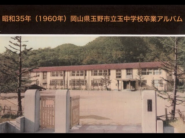 写真アルバム 岡山・玉野の昭和 写真アルバム 岡山・玉野の昭和 写真アルバム 岡山・玉野の昭和 写真
