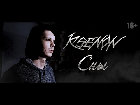 KSENON - СНЫ (OFFICIAL MUSIC VIDEO) 2021
