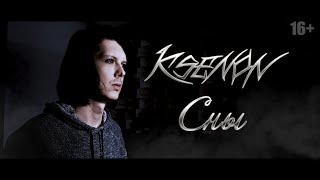 KSENON - СНЫ (OFFICIAL MUSIC VIDEO) 2021