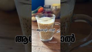 ആശള പൽ Halim Seed Milk Drink Superfood Recipe For Immunity Hormonal Balance