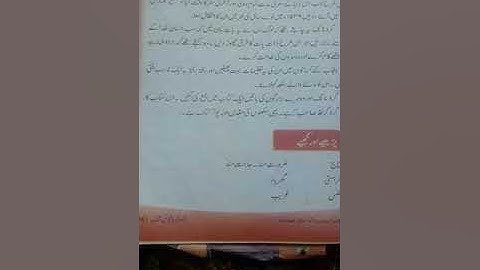 Subject urdu class 5th Topic Guru nanak ji