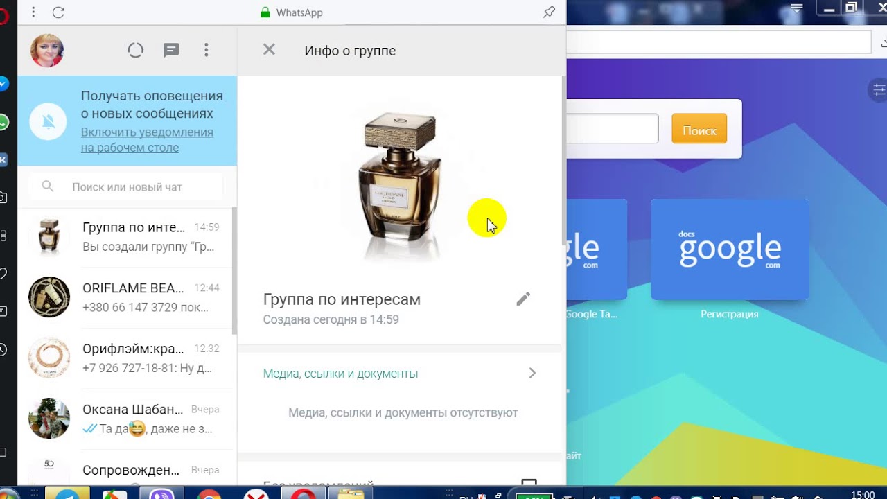 Мазда чат ватсап