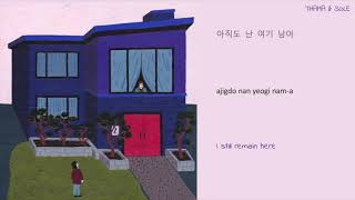Video thumbnail of "코스믹보이 (Cosmic Boy) - 남아 (Feat. THAMA, SOLE, 김승민) lyrics (HAN/ROM/ENG)"