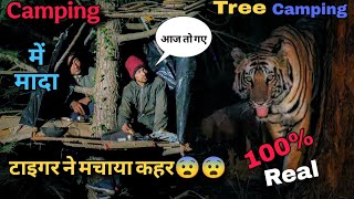 Tree Camping In Forest & Tiger Attack On Our Tree House Camping In Uttrakhand Forest