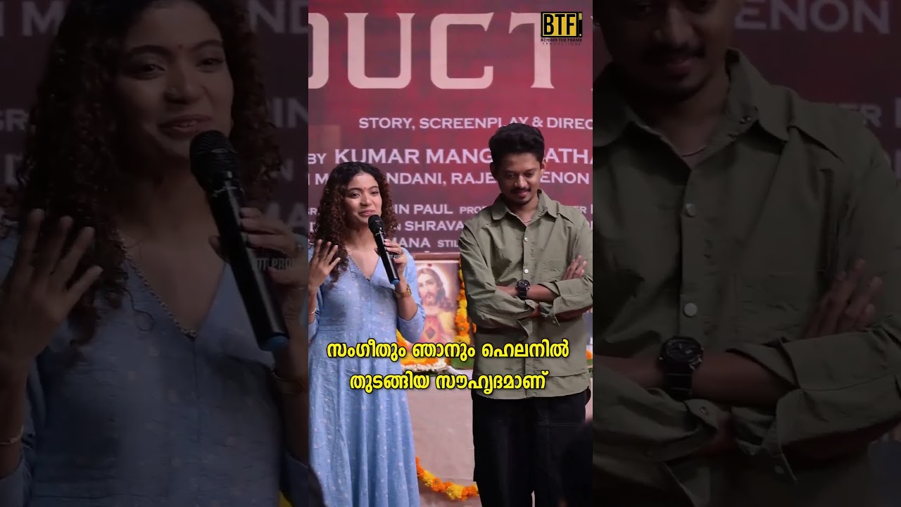 Anna Ben And Sangeeth Prathap: Friendship Since Helen | New Movie Pooja Ceremony
