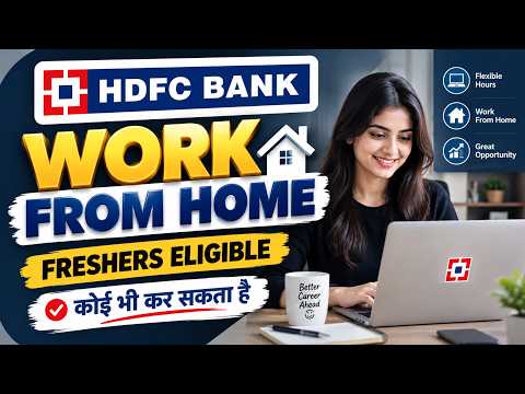 HDFC Work From Home Jobs 2026 | Online Jobs At Home | WFH Job For 12th Pass | Verified Remote Job