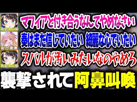 親子で仲良く(？)プールを経営していたらマフィアに襲撃されるアヒヨコ【ホロライブ切り抜き/音乃瀬奏/大空スバル/Waterpark Simulator/ReGLOSS】