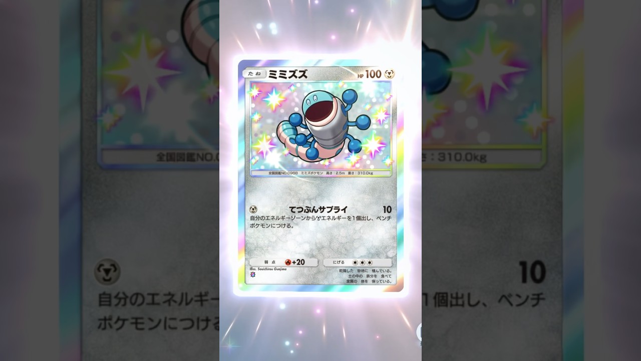 【ポケポケ】ポケポケ開封チャレンジ【進撃パラドックス】#14#fyp#ポケモン#ポケモンカード#pokemon【Pokémon Trading Card Game Pocket】