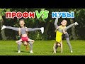 ЧЕЛЛЕНДЖ НЕВЕРОЯТНОЙ АКРОБАТИКИ! ПРОФИ VS. НОВИЧКИ. Крутим колесо удачи || Гимнастические трюки