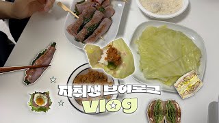 Home-cooked cooking VLOG for college students 🏘️ | Daily life of a student on leave