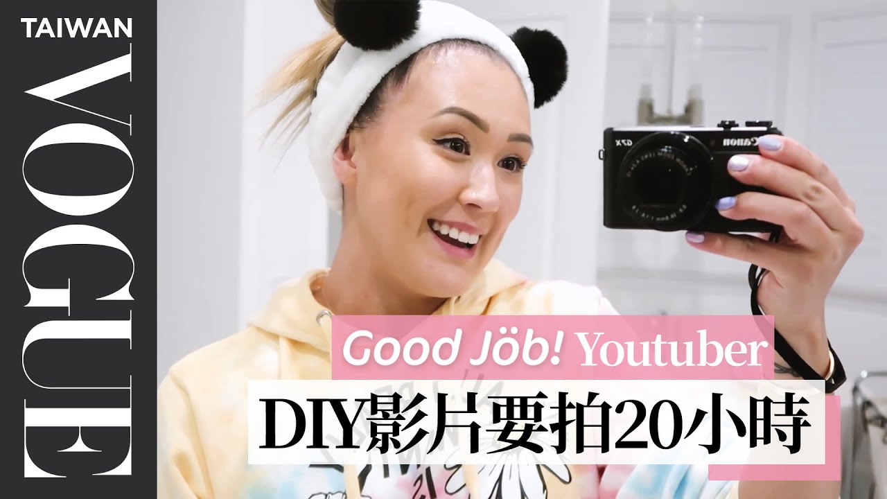 DIY手作影音創作者分享在家工作日常：「只要打扮上半身就好，下半身隨便穿！」｜Good Job！｜Vogue Taiwan