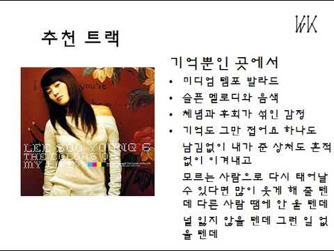 WALKY / 171016 / 내 인생 100대 음반 / 46. 이수영 6집