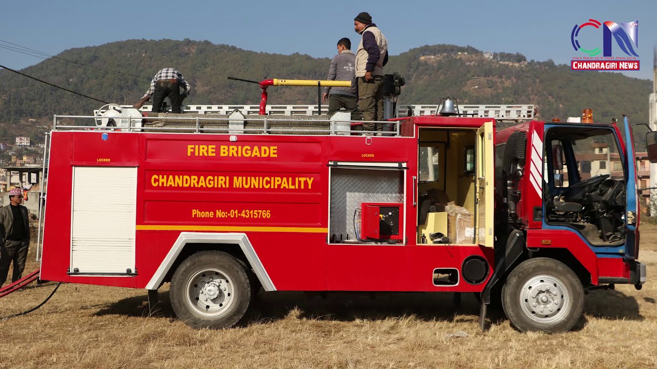 "आगजन्य विपत्मा नगरबासीले अब आफ्नै वारुण यन्त्रबाट सेवा लिन सक्ने"चन्द्रागिरि नगरप्रमुख घनश्याम गिरी