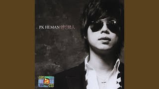 Put the hands above (Feat. Kjun)