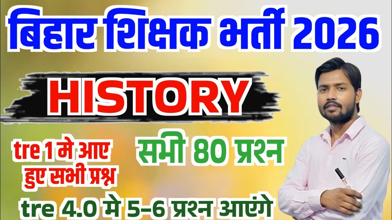 BPSC TRE 4.0 GK GS Marathon | BPSC TRE Previous Year Questions Marathon by Danish Sir | BPSC TRE 4