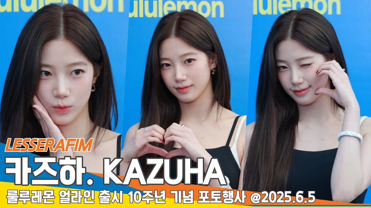 르세라핌 카즈하, 안 본 사람은 있어도 한번 보면 입덕💕(룰루레몬 포토콜)📸 LESSERAFIM KAZUHA lululemon PhotoCall 2025.6.4Newsen