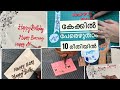 #writingcake #cake #writing കേക്കിൽ പേരെഴുതാൻ 10 methods