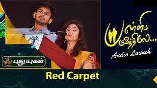 Palli Paruvathile Movie Audio launch | Red Carpet | Puthuyugam TV