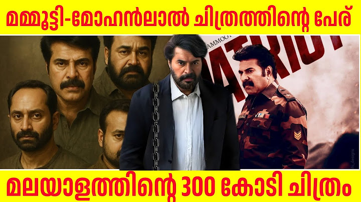 Mammootty movie name? 😳 Mammootty Mohanlal Mahesh Narayanan MMMN Name Patriot