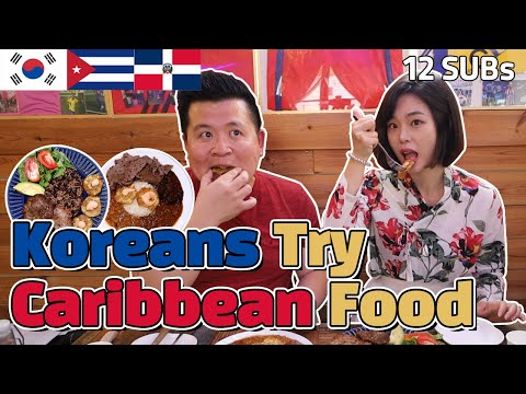 Koreans Try Caribbean Food - Moros y Cristianos de Cerdo, La Bandera de Res, Empanada / Hoontamin