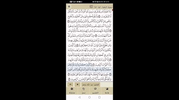 مراجعة سورة البقرة من آية 142 إلى آية 176