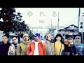 ゆれる feat. Campanella, JJJ, 唾奇, FARMHOUSE, DELTA9KID, Shing02