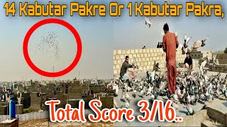 “2nd Day 🔥| Haji Sahab vs Najo Bhai | 500+500 Kabutar Ka Shouq ..