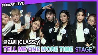 클라씨 (CLASS:y) 'TELL ME ONE MORE TIME' Stage | #뮤빗라이브 #MubeatLive