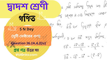 WBCHSE Board 12th Class Maths Book Solution in Bengali - S N Dey Proshnomala Question: 26.2A.4.2(iv)