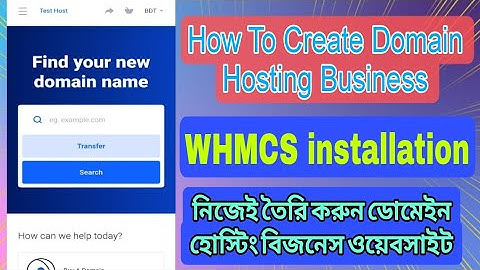 How to Start Domain & Hosting Website Business | Whmcs Tutorial Bangla (Full installation Guide)
