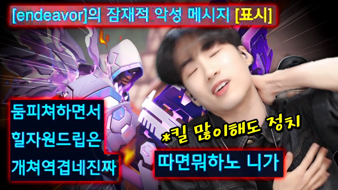 너프된 둠피 첫판만에 욕 먹고 정치먹었습니다.. 오버워치 탱커는 아무도 안하는 이유가 있다..