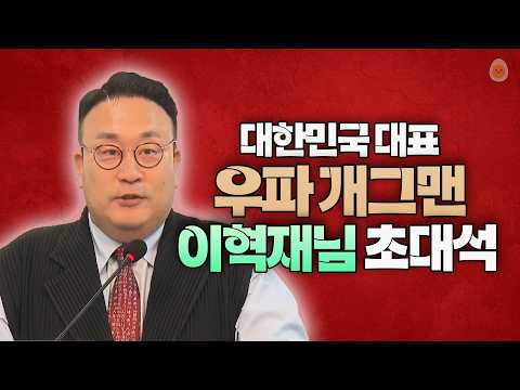 Lee Hyuk-jae's Guest Appearance (March 25 Live)