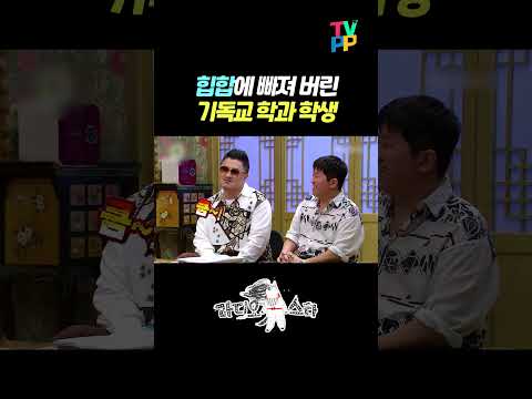 【#<strong>예능명인</strong>】 유난히 유별났던 데프콘의 대학시절 | 무릎팍도사  | TVPP | MBC 130307 방송