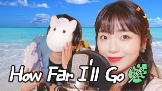 「모아나OST / How Far I'll Go」 │Covered by 달마발 Darlim&Hamabal