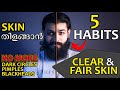 5 Skincare Habits For Glowing Skin | No More Dark Circles | Pimples| Bright Skin | Men & Women | LHG