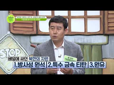 북한에 매장되어 있는 자원이 7000조?!