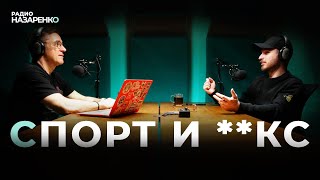 видео: О спорт, ты **кс! картинка: О спорт, ты **кс!