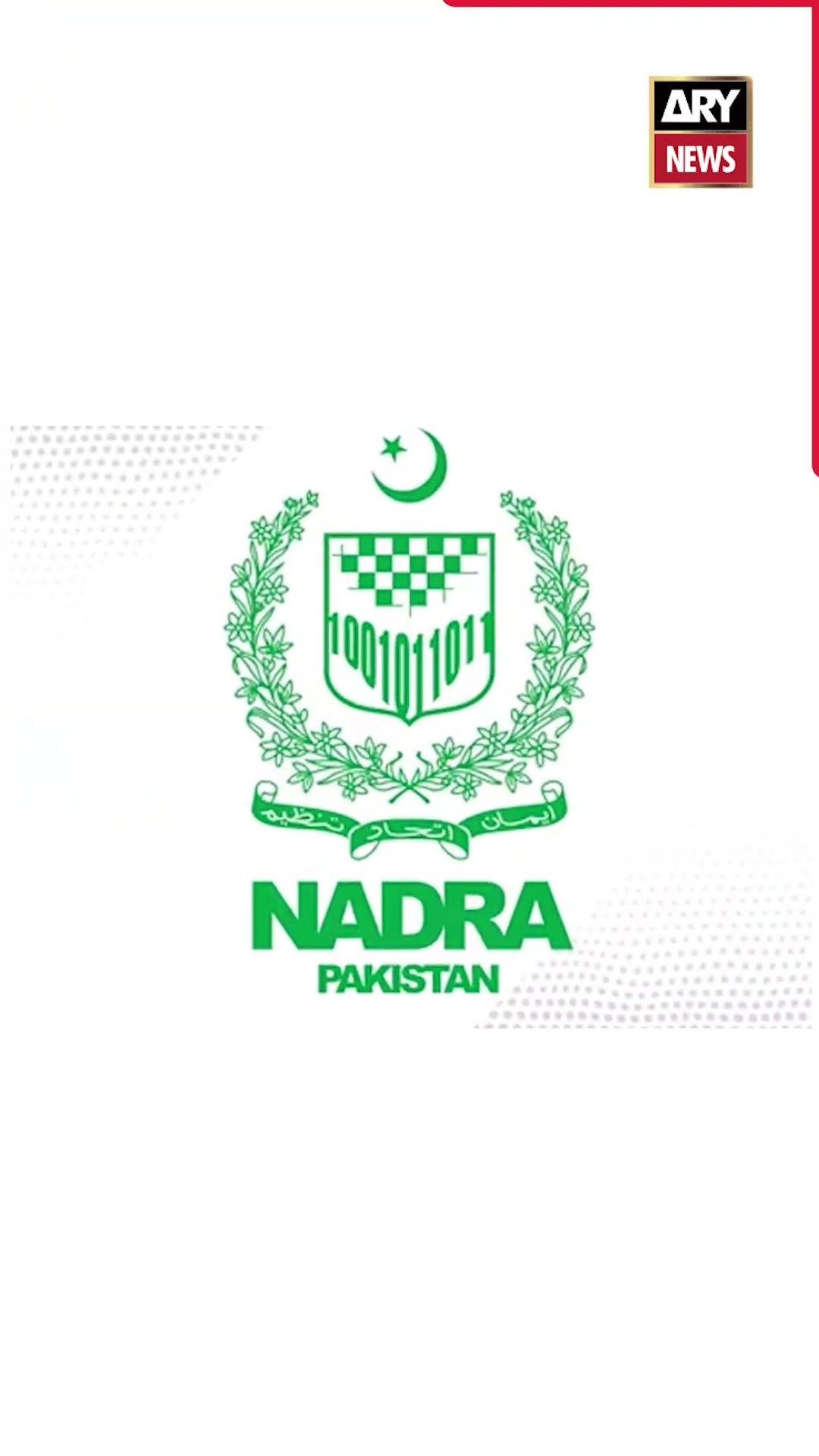 #newbform #10years #NADRA #specialsecurityfeatures #arynews #youtubeshorts #shorts #reels