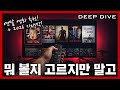 크리스마스에 볼 영화 추천! + 2026 기대작까지 | IMBOLDN DEEP DIVE