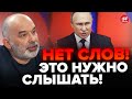 🤯ШЕЙТЕЛЬМАН: Путин лжет раз в 100! Просто вдумайтесь в этот бред @sheitelman