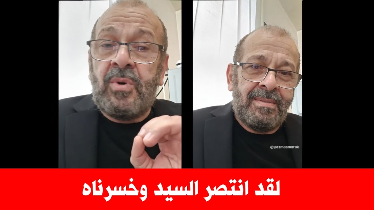 Господин Аль-Сайед победил, а мы проиграли | Палестинский журналист выражает скорбь по господину ...