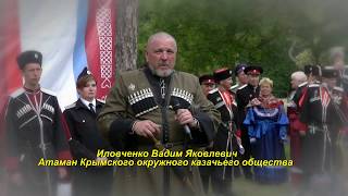 Древний казачий обряд Древний казачий обряд