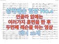 성악레슨동영상 No.4 두번의 레슨으로 인골라 고치기 테너(32세)성악, 발성