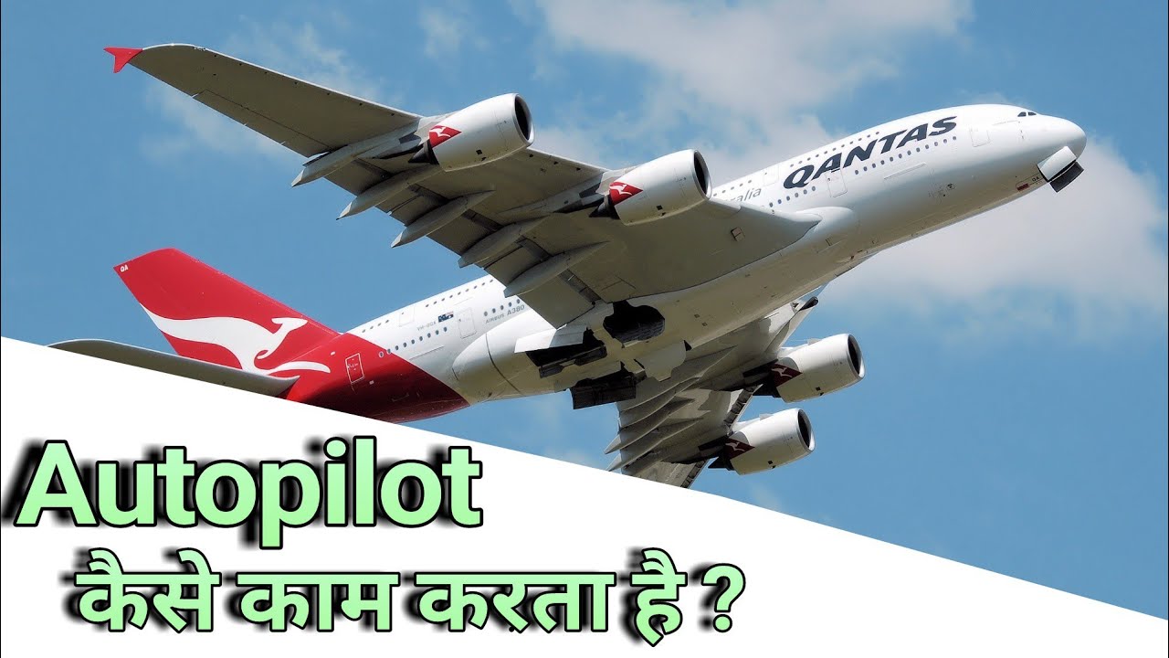 How autopilot works in aircraft? in hindi Autopilot kese kaam krta