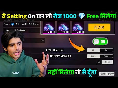 Free Diamonds New Trick | How To Get Free Diamonds In Free Fire | Unlimited Free Diamonds Trick