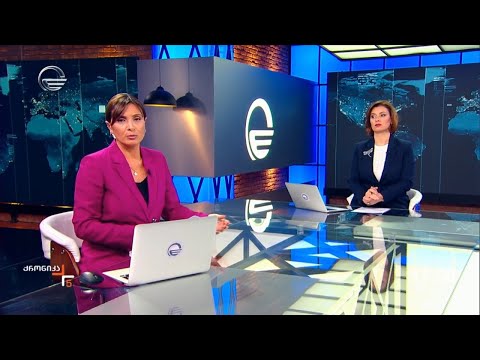 ქრონიკა 17:00 საათზე - 29 თებერვალი, 2024 წელი