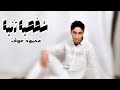شخصيه تانيه محمود عوف شخصيه تانيه محمود عوف
