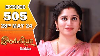 Ilakkiya Serial | Episode 505 | 28th May 2024 | Shambhavy | Nandan | Sushma Nair