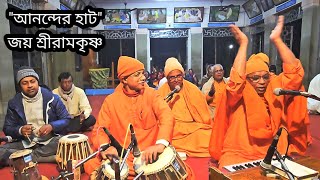 রামকৃষ্ণ শরণম। পূজ্যপাদ স্বামী শুভকরানন্দজী। পূজ্যপাদ স্বামী কল্যাণেশানন্দজী।  @saradamaa